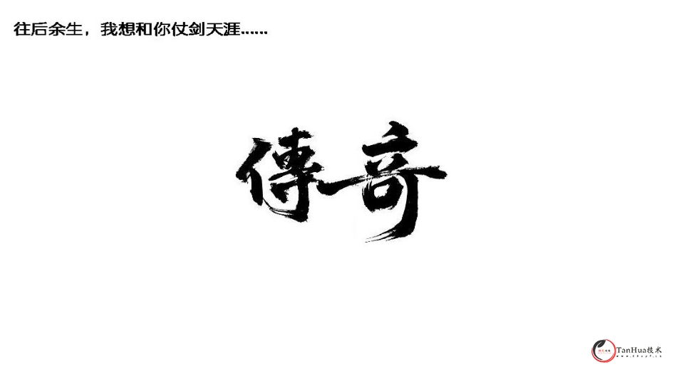 战神引擎传奇手游【冰雪战神单职业五大陆合击版】最新整理WIN系特色服务端+安卓苹果双端+GM后台+详细搭建教程-探花网络技术空间