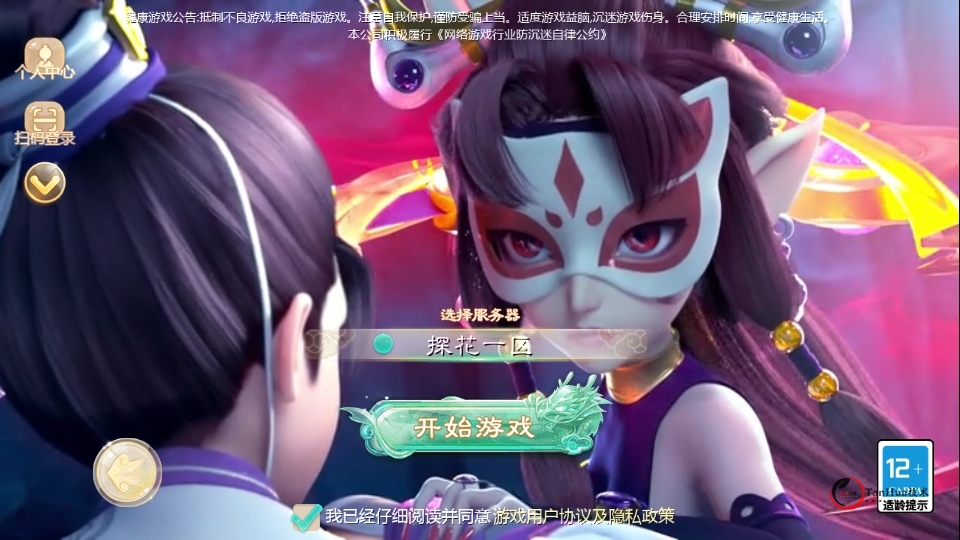 大话回合手游【缥缈西游内丹端小熊修复版2】Linux手工服务端+安卓苹果双端+管理后台+CDK后台+详细搭建教程+视频教程-探花网络技术空间