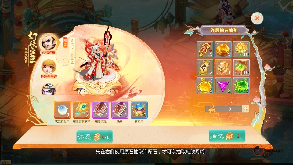 大话回合手游【最新引擎之缥缈心法八卦六阶飞升修复版】最新整理Linux手工服务端+安卓苹果双端+管理后台+详细搭建教程-探花网络技术空间