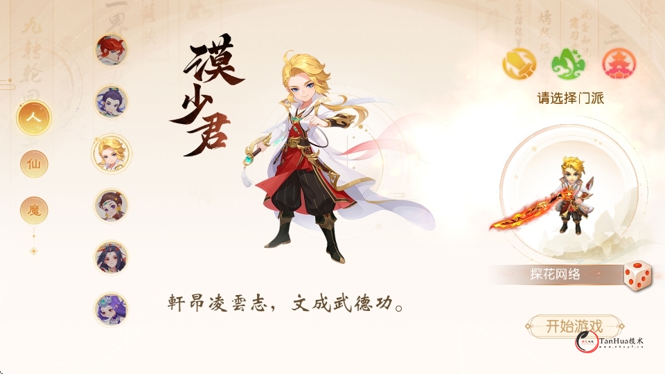 MT3换皮MH【浮生若梦尊享挂机修复版】最新整理Linux手工服务端+安卓苹果双端+GM后台+详细搭建教程+全套源码-探花网络技术空间