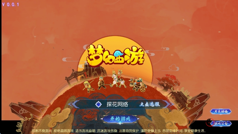 MT3换皮MH【六福西游尊享挂机版】最新整理Linux手工服务端+安卓苹果双端+GM后台+详细搭建教程+全套源码-探花网络技术空间