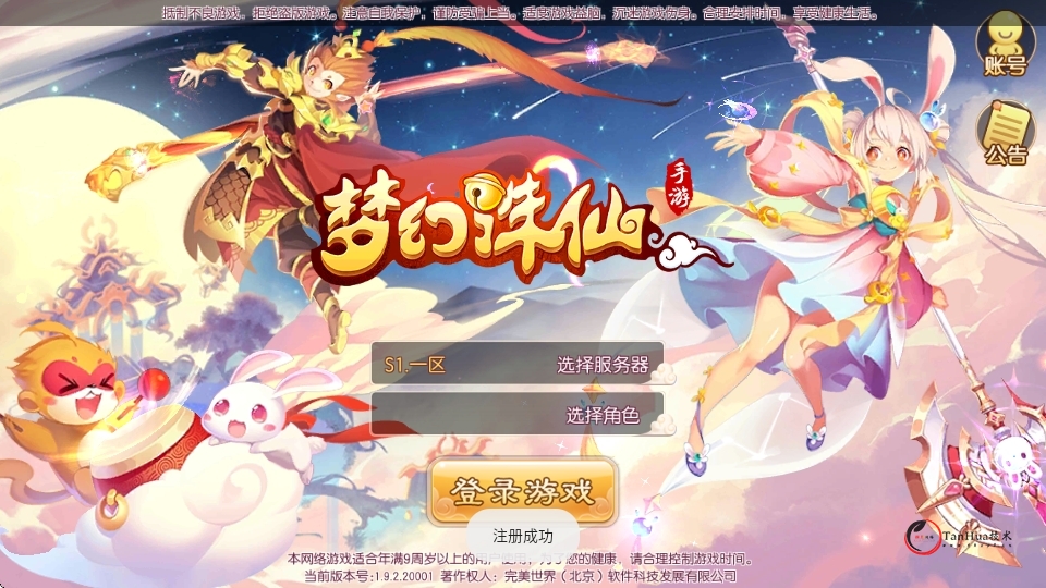 回合手游梦幻诛仙14职业【斩神梦诛】最新整理Linux手工服务端+安卓苹果双端+GM后台+详细搭建教程-探花网络技术空间