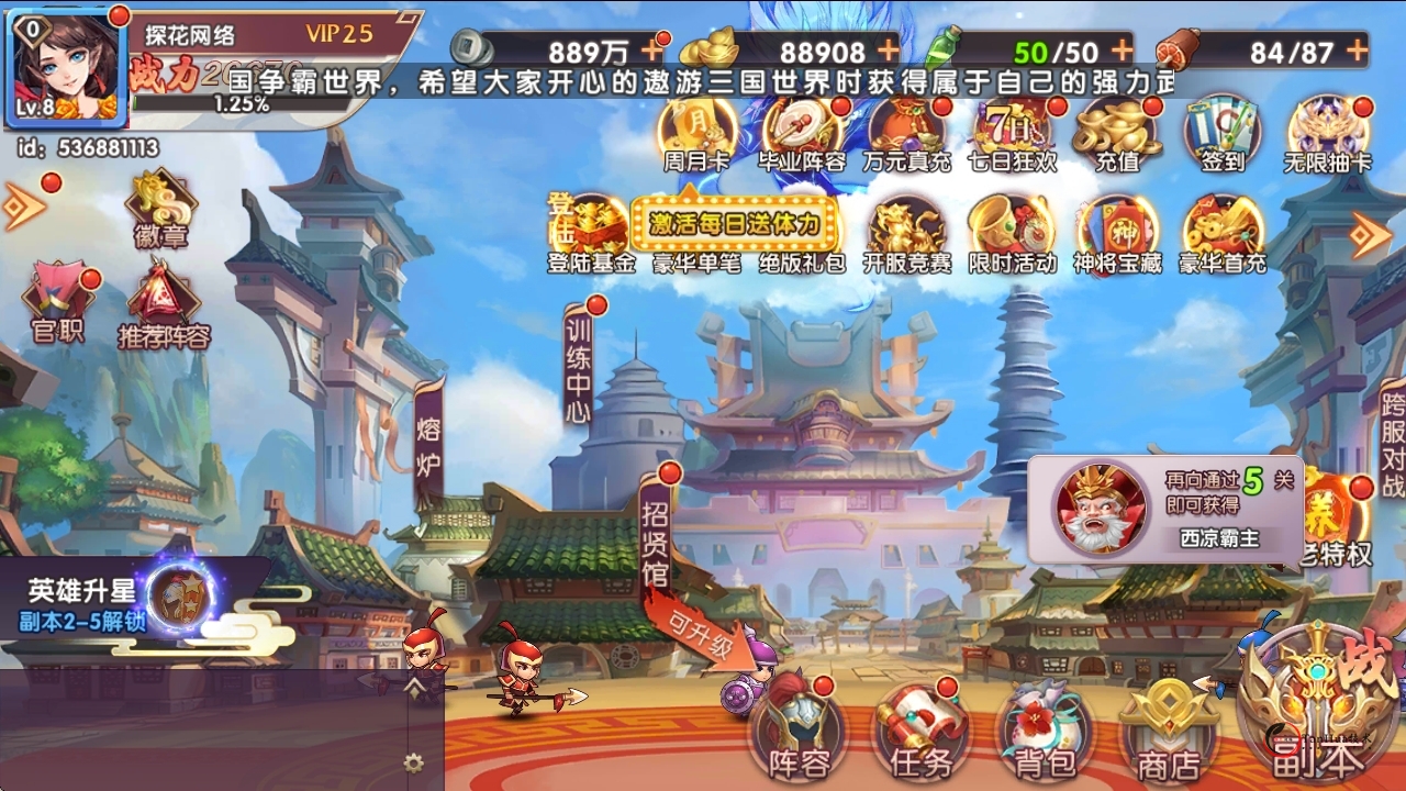 卡牌回合手游【主公别闹-神话三国代金劵内购跨服版】Linux手工服务端+安卓苹果双端+GM运营后台+CDK后台+详细搭建教程+视频教程-探花网络技术空间