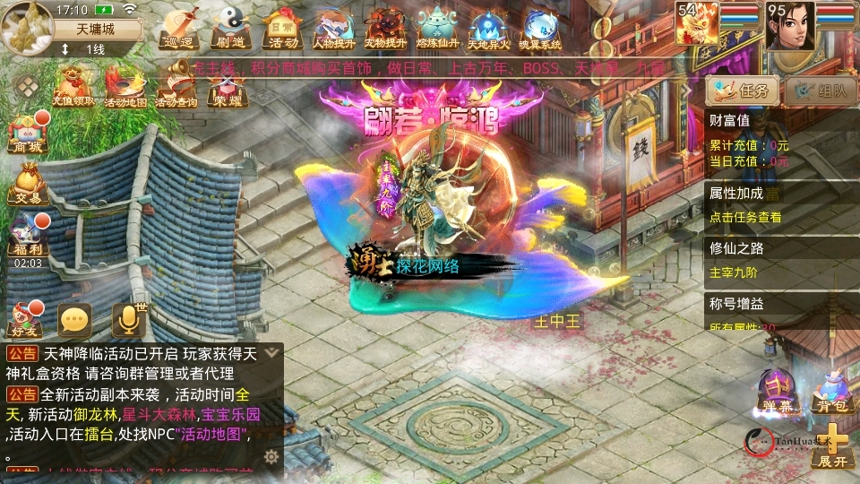 【桃子修复版】修复wep+双端+全能后台+教程-探花网络技术空间