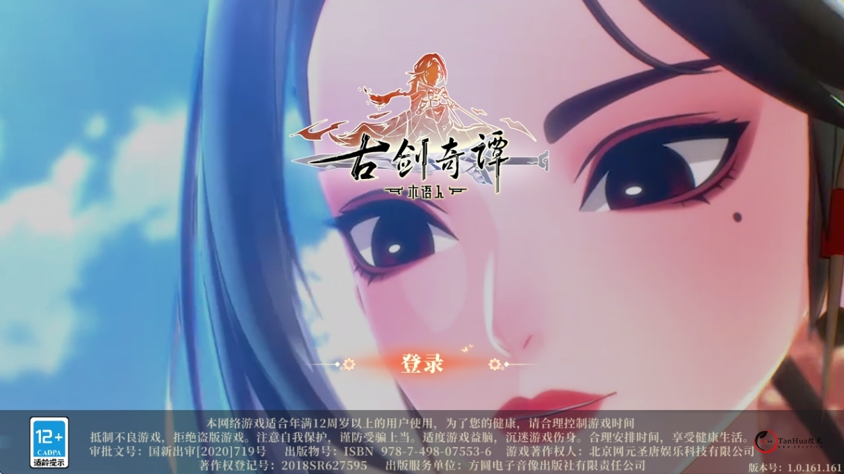 卡牌回合手游【奇譚优化定制版】Linux手工服务端+管理后台+CDK授权后台+安卓苹果双端+详细搭建教程-探花网络技术空间