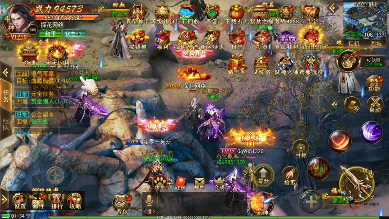 仙侠风传奇手游【斗转武林本地验证版】最新WIN系服务端+安卓苹果双端+管理后台+GM授权后台+详细搭建教程-探花网络技术空间