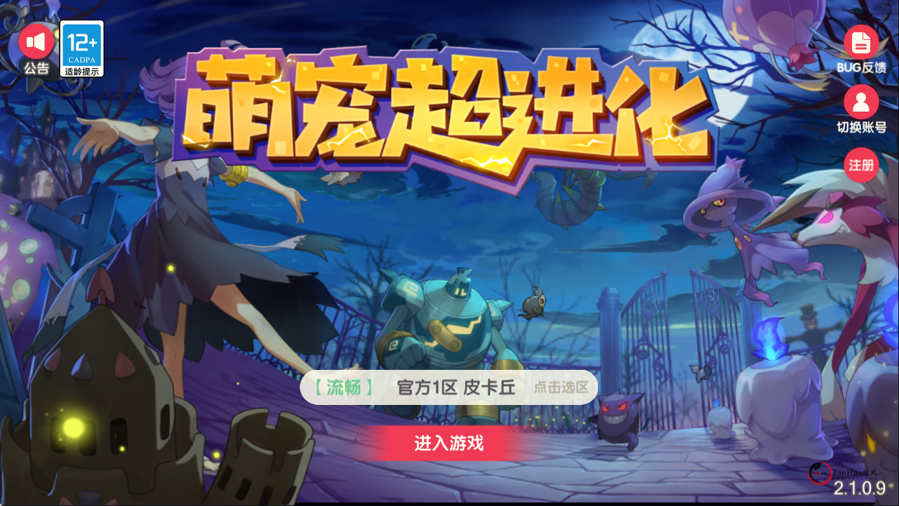 怀旧3D横版卡牌回合手游【口袋觉醒跨服冠军皮卡丘】Linux手工服务端+管理后台+GM授权后台+安卓苹果双端+详细搭建教程+视频教程-探花网络技术空间