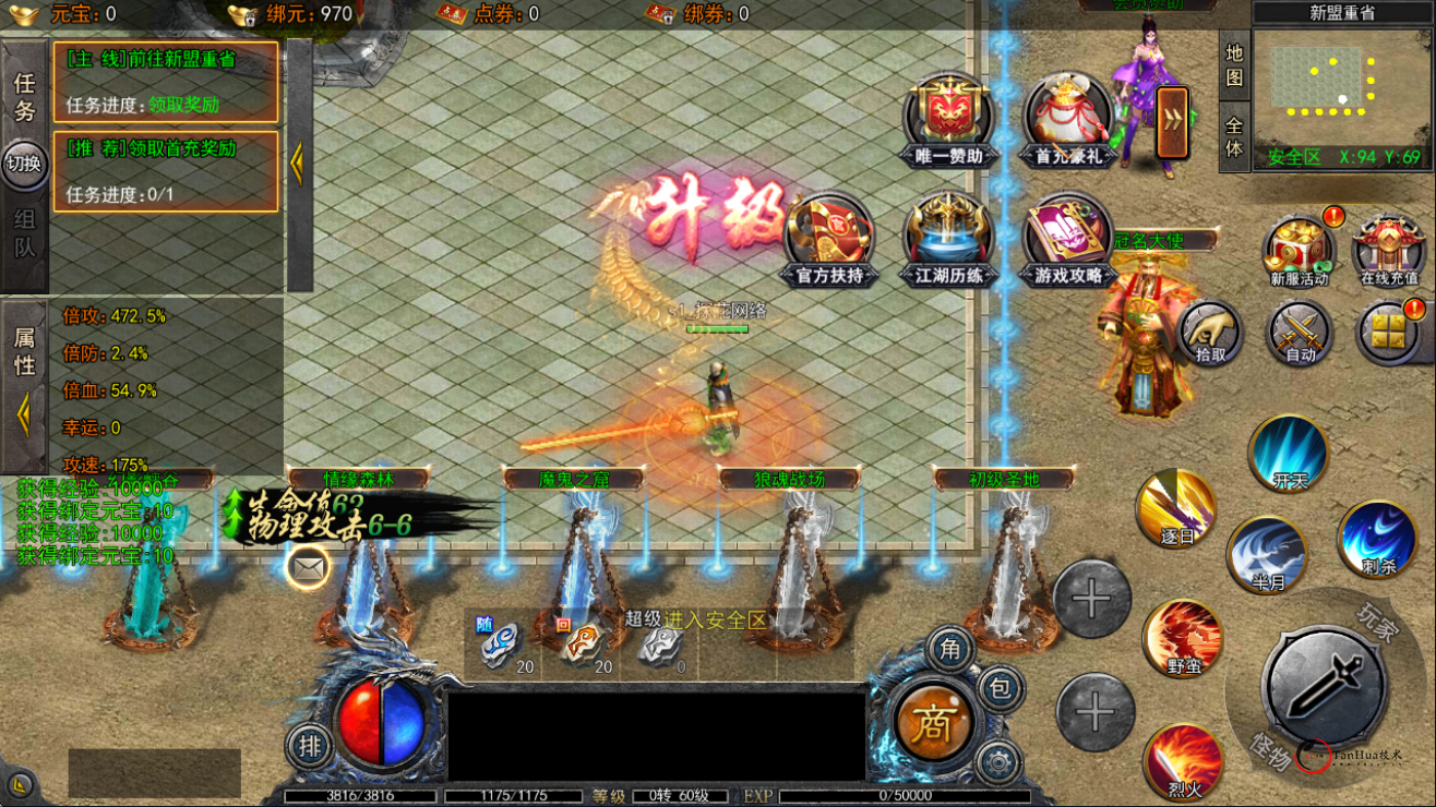 白日门传奇手游【快刀江湖多区跨服完整版】最新Win系服务端+前后端全套源码+管理后台+GM授权后台+安卓+详细搭建教程+视频教程-探花网络技术空间