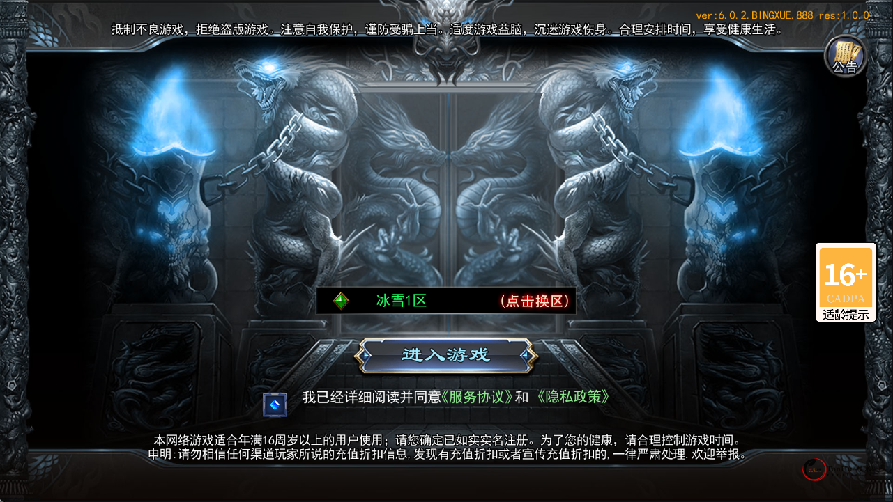 白日门传奇手游【荣耀冰雪多区跨服完整版】最新整理Win系服务端+前后端全套源码+管理后台+安卓+详细搭建教程+视频教程-探花网络技术空间