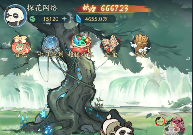 稀有砍树开箱手游【魔道修仙萧炎代金券内购版】最新整理Ubuntu手工服务端+安卓苹果双端+代理后台+GM物品后台+详细搭建教程+视频教程-探花网络技术空间