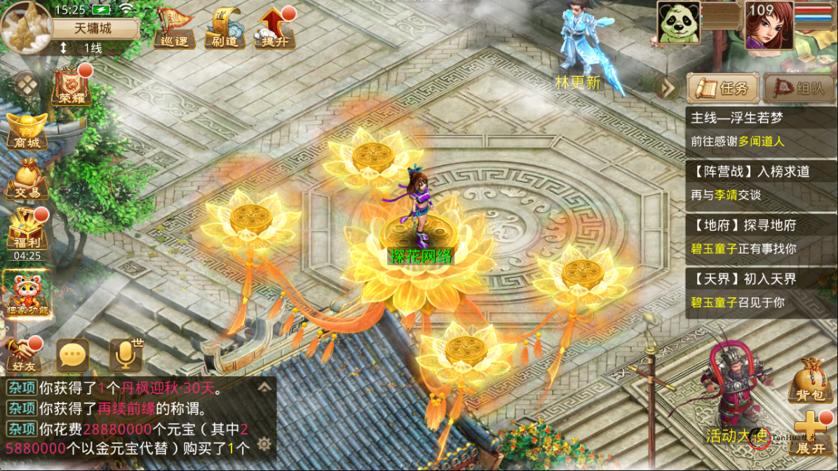 最新周年飞机【莲花】素材+安卓苹果双端协议-探花网络技术空间