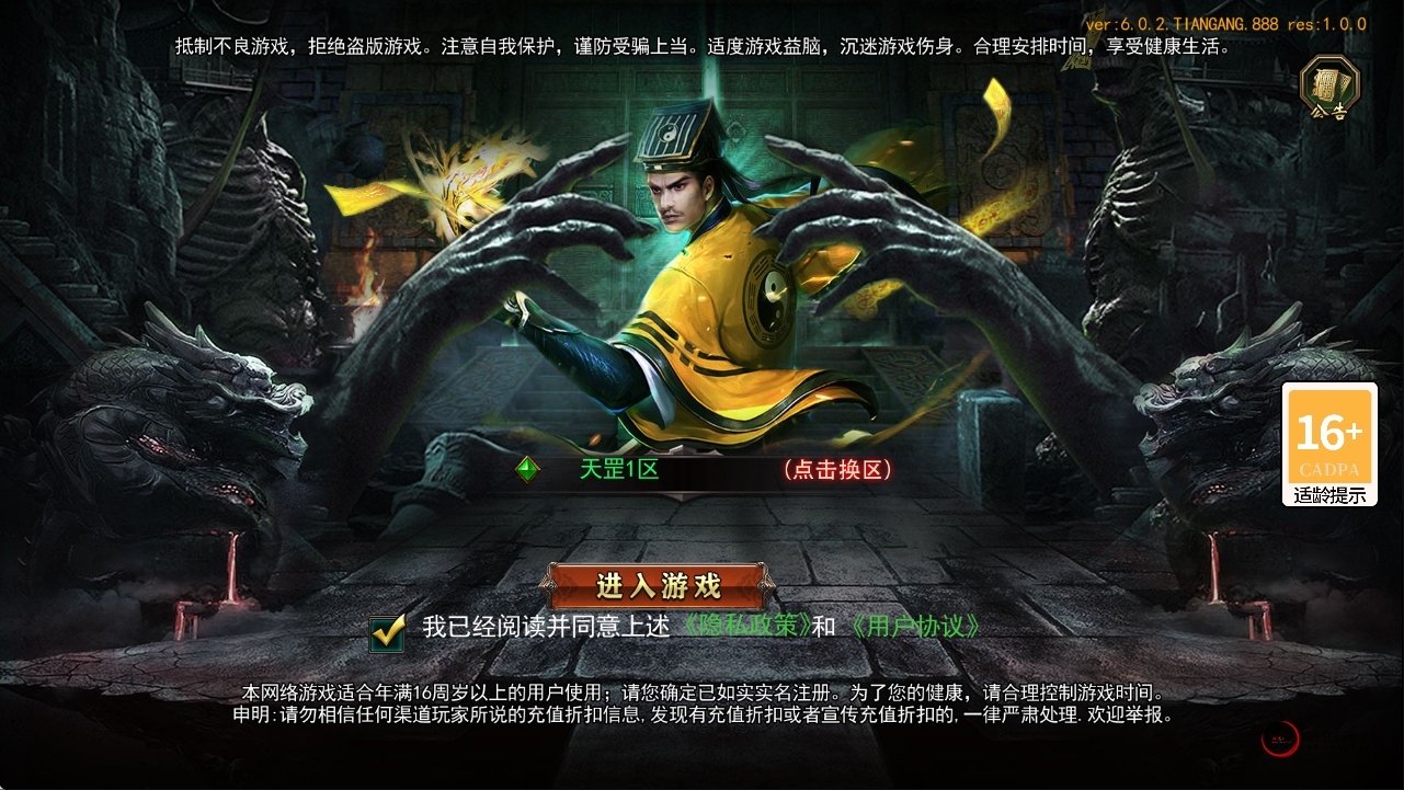 白日门传奇手游【天罡鬼服多区跨服完整版】最新整理Win系服务端+管理后台+GM授权后台+安卓苹果双端+详细搭建教程+视频演示-探花网络技术空间