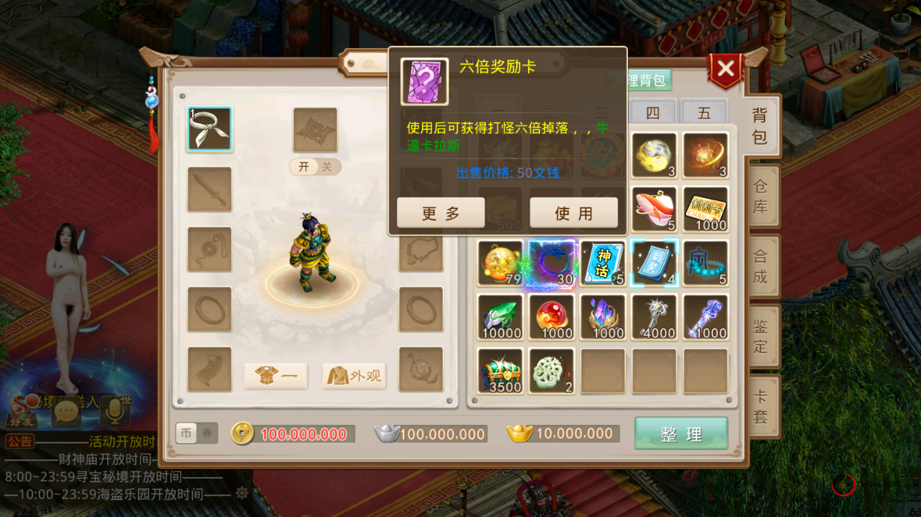 【命运完整神器端口】java狗道版本+双端+超级后台+教程+玩法-探花网络技术空间