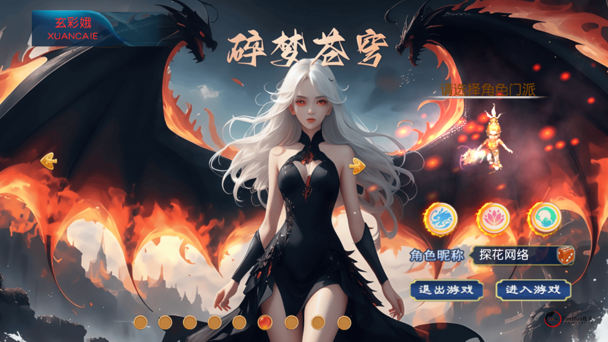 MT3换皮MH【碎梦苍穹挂机尊享版】Linux手工服务端+安卓苹果双端+GM后台+详细搭建教程+全套源码+视频参考教程-探花网络技术空间