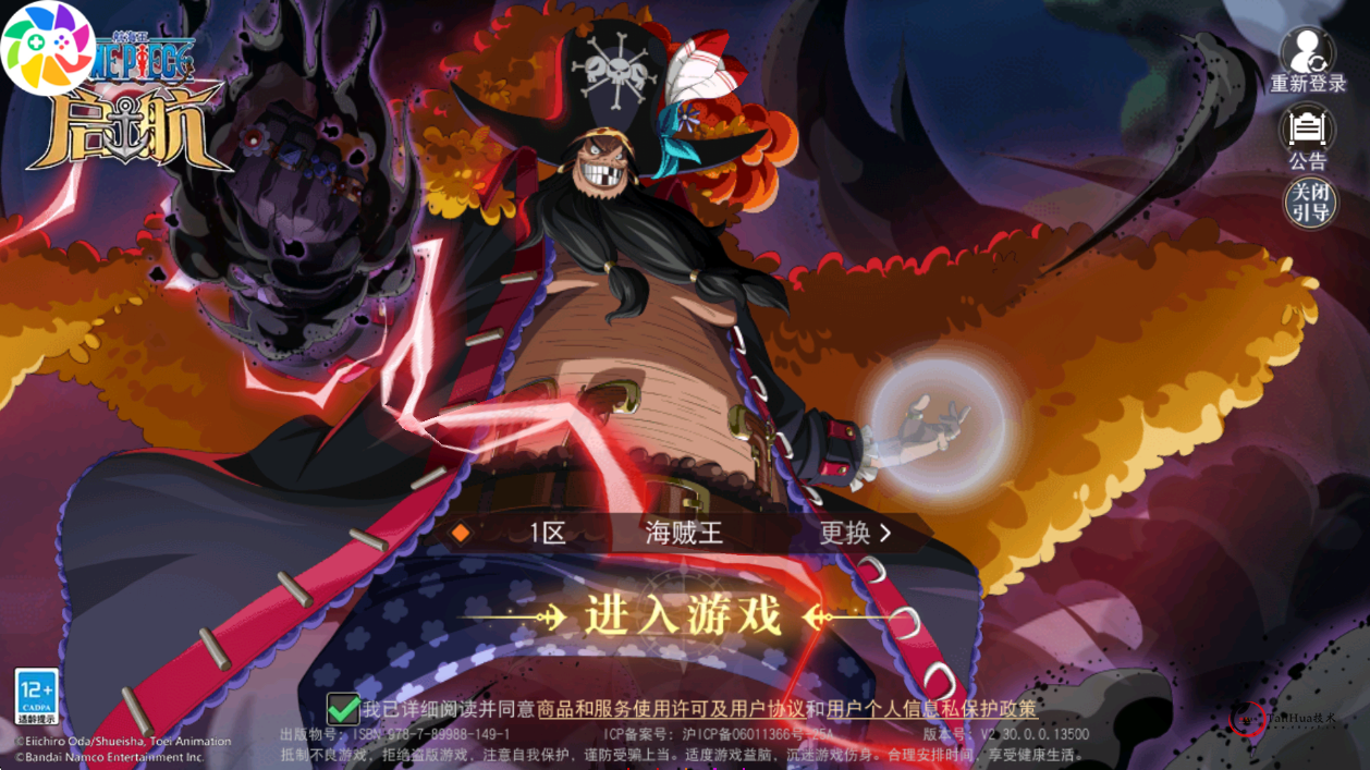 卡牌搏击手游【航海王·启航6UR代金券内购版】Linux手工服务端+管理后台+安卓+详细搭建教程+视频教程-探花网络技术空间