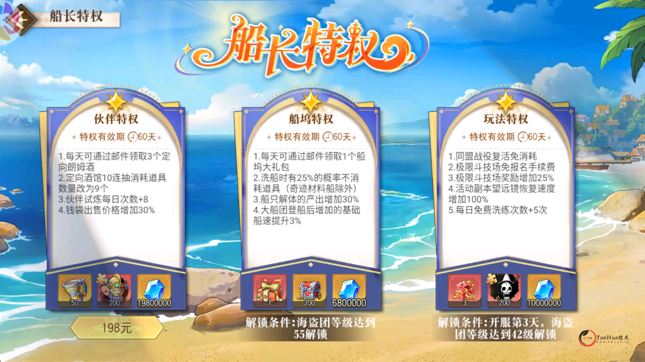 卡牌搏击手游【航海王·启航6UR代金券内购版】Linux手工服务端+管理后台+安卓+详细搭建教程+视频教程-探花网络技术空间