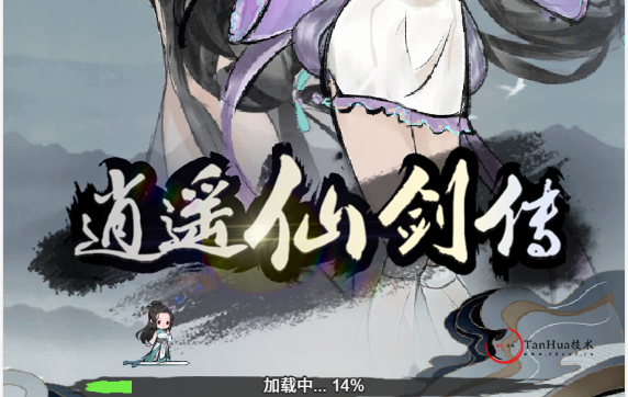 三网H5游戏【逍遥仙剑传】最新整理WIN系服务端+Linux手工服务端+详细搭建教程+源码-探花网络技术空间